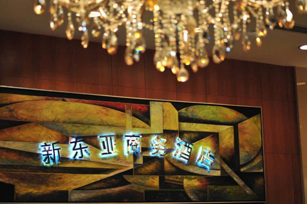 New East Asia Hotel Shanghai Esterno foto
